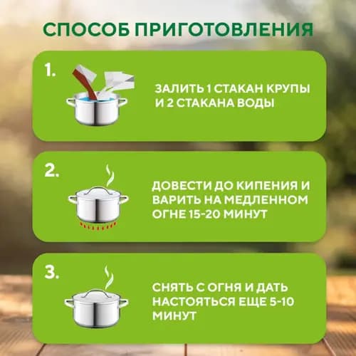 Крупа гречневая Эколайн Green, 1 сорт, 800 г 2