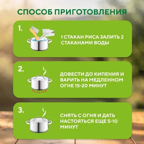 Рис Эколайн GREEN жасмин, 800 г 2
