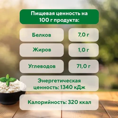 Рис Эколайн GREEN жасмин, 800 г 3