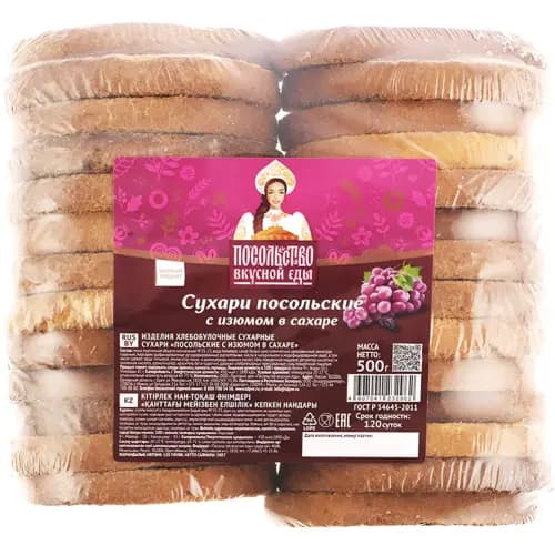 Сухари Посольские с изюмом в сахаре, 500 г