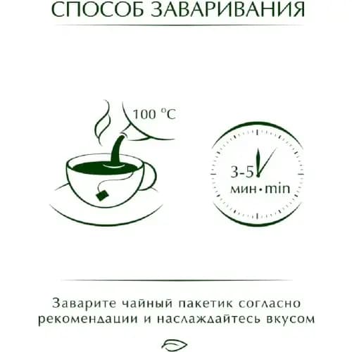 Чай черный Greenfield Golden Ceylon, 100х2 г 2