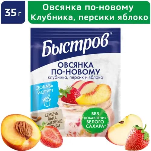 Каша овсяная Быстров по-новому с семенами льна и лесными ягодами, 35 г