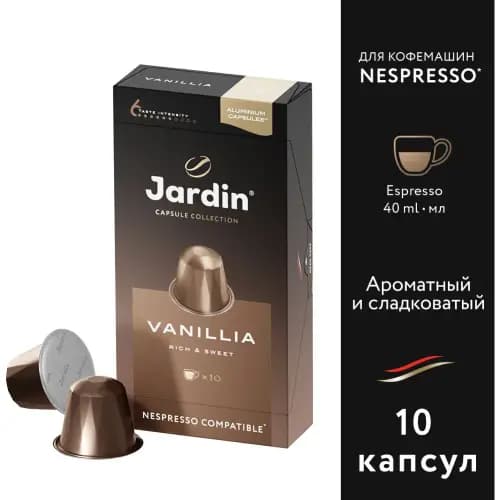 Капсулы для кофемашин