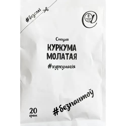 Куркума молотая Без понтов 20 г