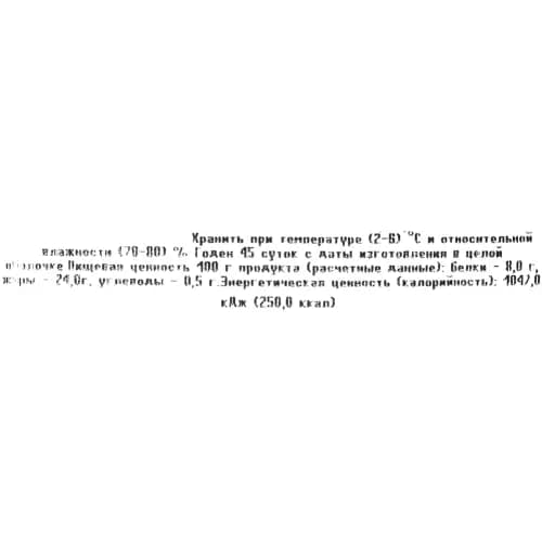 Сосиски Нежные с телятиной высшего сорта, 1 кг 2