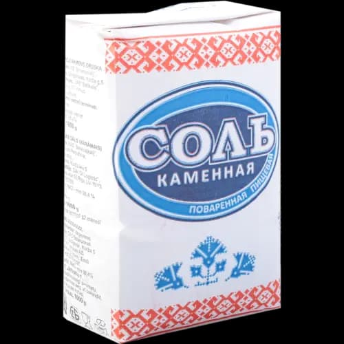 Соль