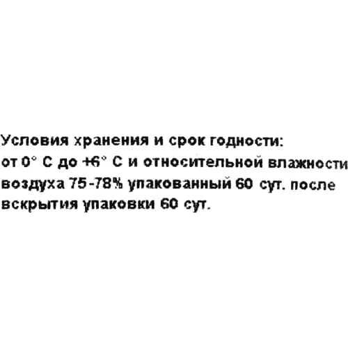 Грудинка свиная соленая, 1 кг 2