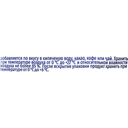 Молоко сгущенное Рогачевъ с сахаром, 8.5%, 270 г 2