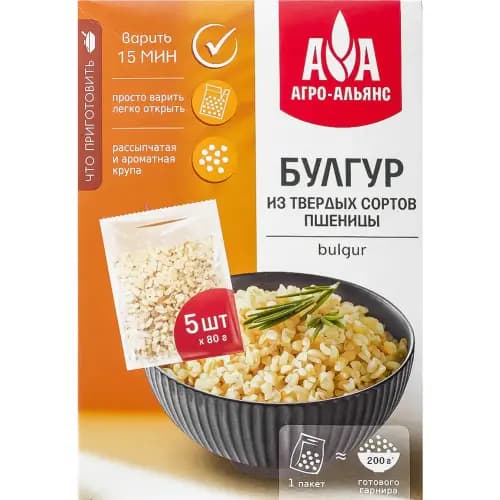 Крупа пшеничная Агро-Альянс булгур, 5х80 г