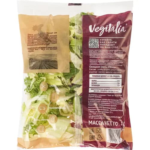 Салатная смесь Vegitalia Fitness, 2