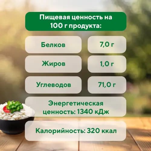 Рис Эколайн Green, пропаренный, 800 г 3