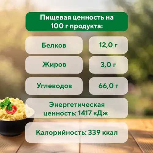Крупа пшено Эколайн Green, 800 г 3