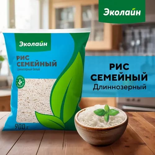 Рис Эколайн шлифованный, 900 г