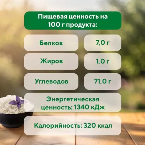 Рис Эколайн GREEN длиннозерный, 800 г 3