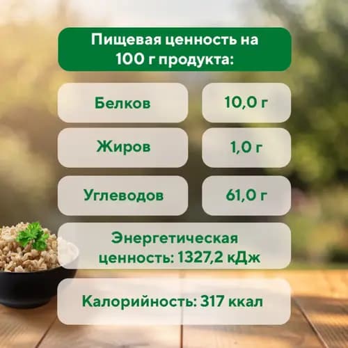 Крупа перловая ЭКОлайн GREEN 800 г 3