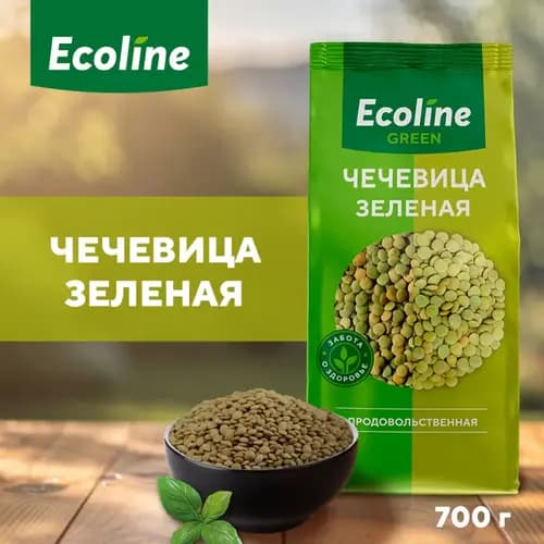 Чечевица ЭКОлайн GREEN зеленая  700 г