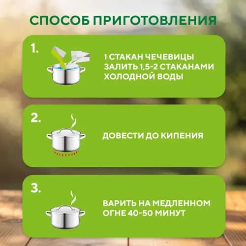 Чечевица ЭКОлайн GREEN зеленая  700 г 2