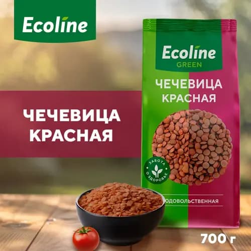 Чечевица ЭКОлайн GREEN  красная, 700 г