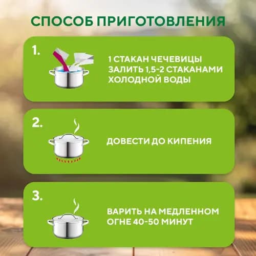 Чечевица ЭКОлайн GREEN  красная, 700 г 2