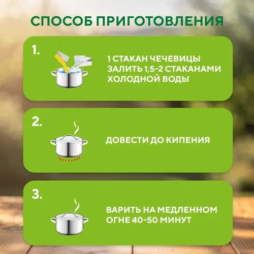 Чечевица ЭКОлайн GREEN желтая  700 г 2