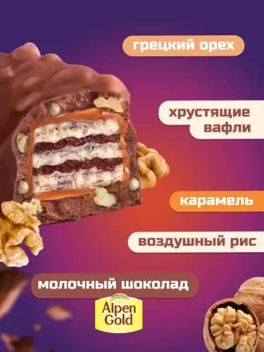 Шоколадный батончик Picnic грецкий орех, 52 г 2