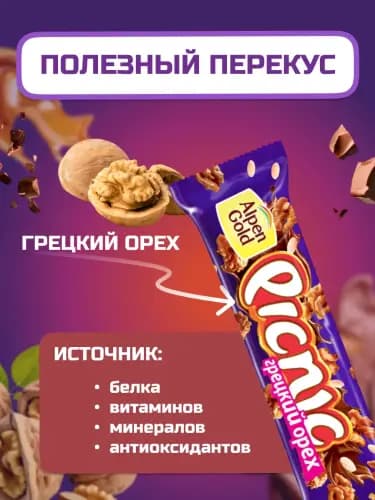 Шоколадный батончик Picnic грецкий орех, 52 г 3