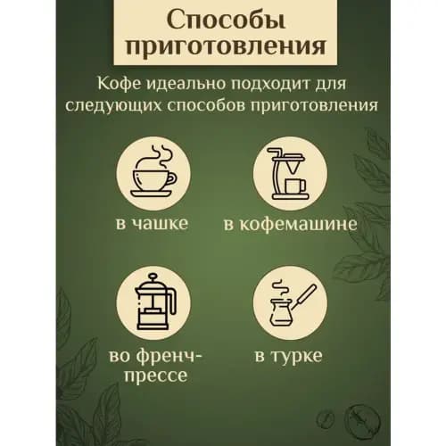 Кофе в зернах Romeo Rossi Intenso, 1 кг 3