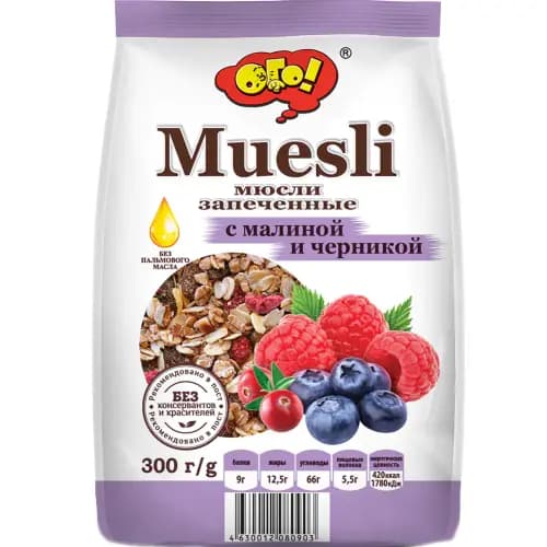 Мюсли Ого! запеченные, с малиной и черникой, 300 г