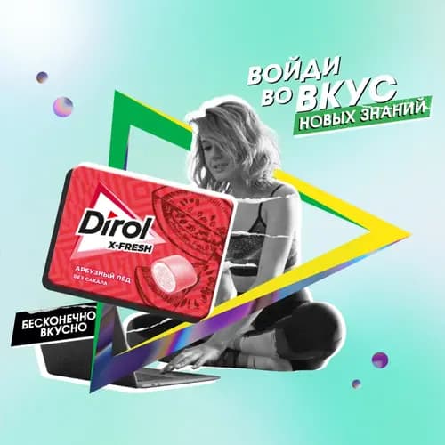 Жевательная резинка Dirol X-Fresh, арбузный лед, 16 г