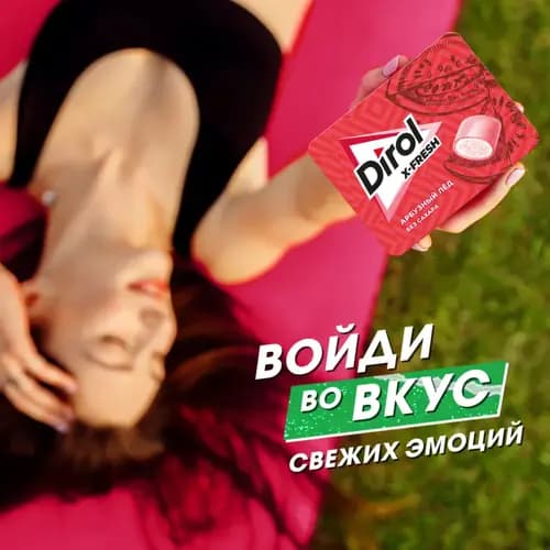 Жевательная резинка Dirol X-Fresh, арбузный лед, 16 г 2