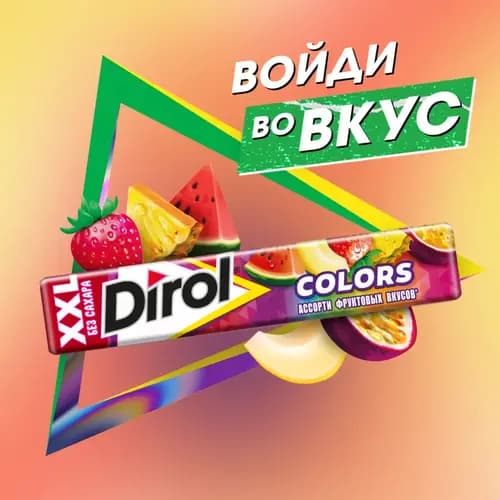 Жевательная резинка Dirol Fruit XXL, ассорти фруктовых вкусов, 19 г
