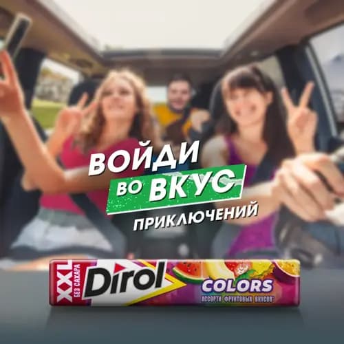 Жевательная резинка Dirol Fruit XXL, ассорти фруктовых вкусов, 19 г 2