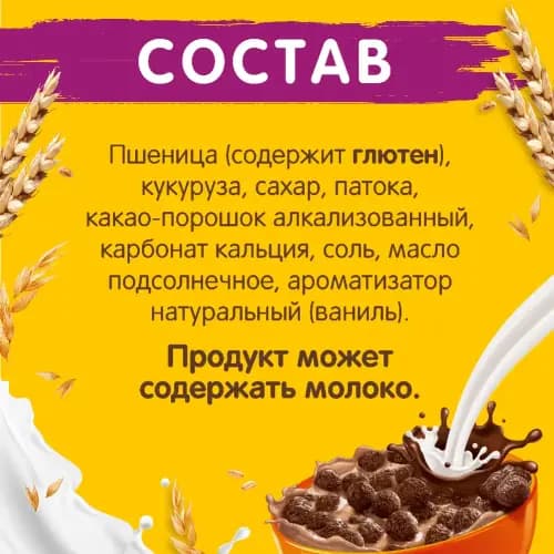 Сухой завтрак Хрутка шоколадный, 460 г 2