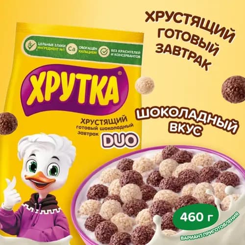 Сухой завтрак Хрутка duo шоколадный, 460 г