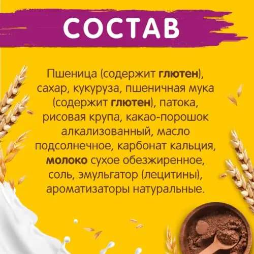 Сухой завтрак Хрутка duo шоколадный, 650 г 2