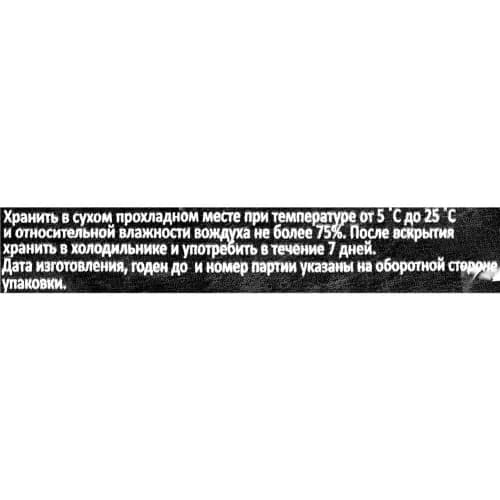 Тортилья пшеничная Mutlukal цельнозерновая, 240 г 2