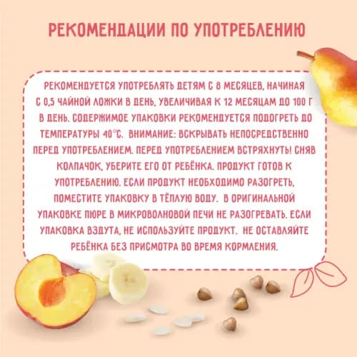 Каша гречнево-рисовая Маленькое счастье молочная + фрукты, 111 г 2