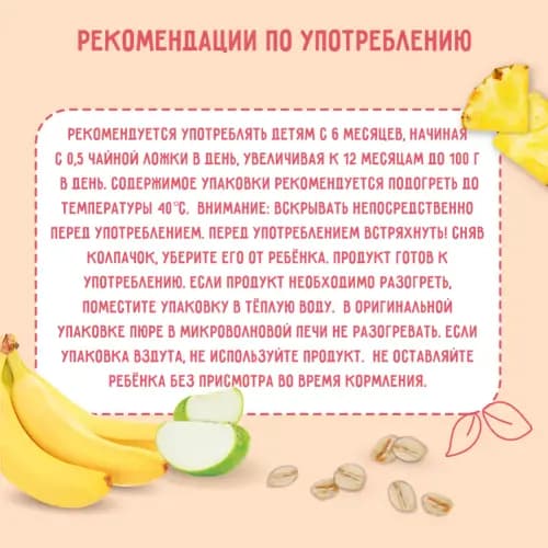 Каша овсяная Маленькое счастье молочная + фрукты, 111 г 2
