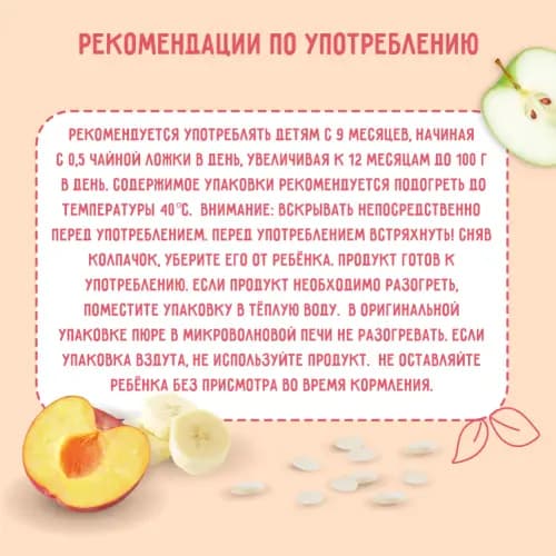 Каша рисовая Маленькое счастье молочная  с фруктами, 111 г 2
