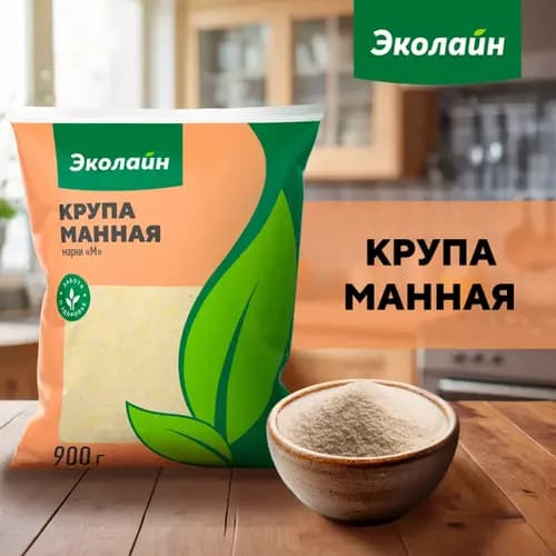 Крупа манная Эколайн 0.9 кг