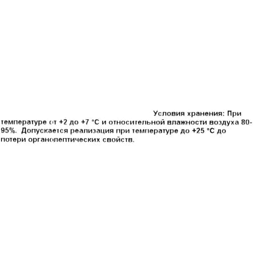 Салатная смесь Cool 2