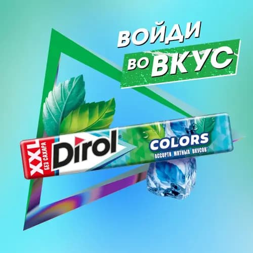 Жевательные резинки