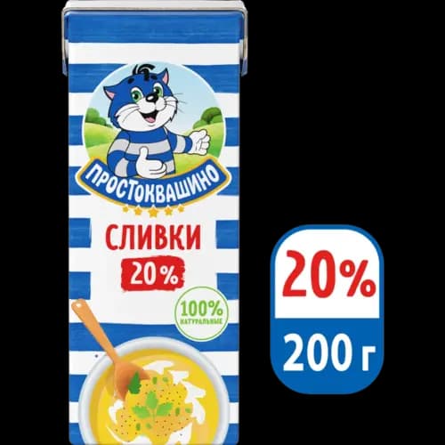 Сливки Простоквашино питьевые, ультрапастеризованные 20%, 0.2 л