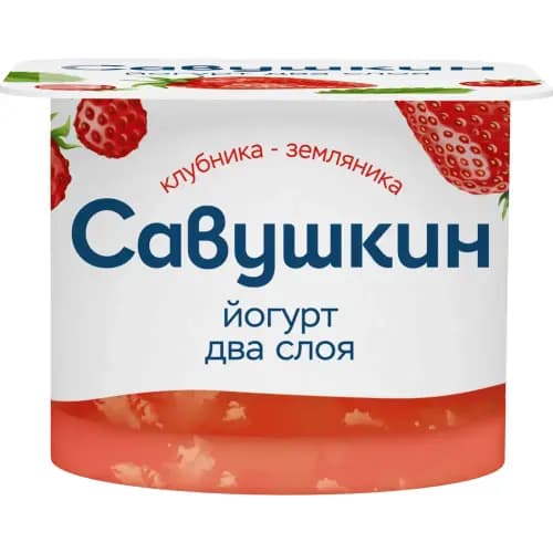 Йогурт Савушкин клубника-земляника, 2,0 %, 120 г
