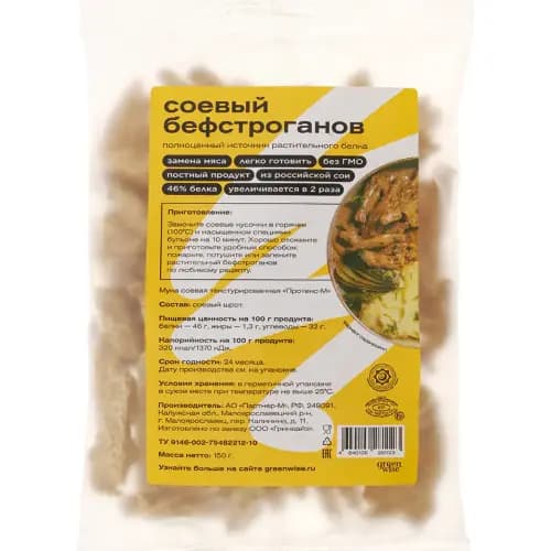 Растительное мясо, колбасы