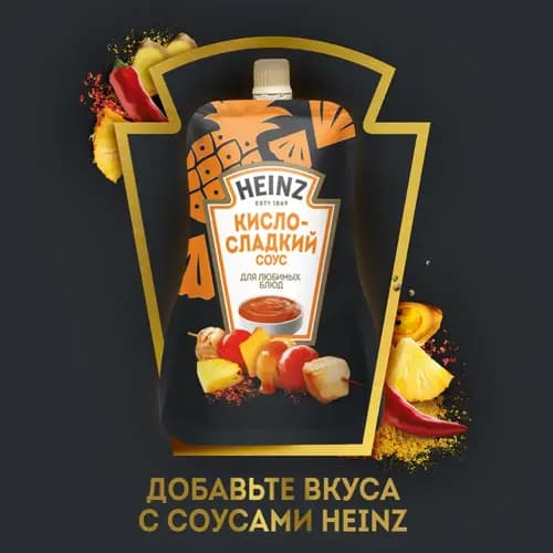 Heinz sweet and sour sauce 200 г 2