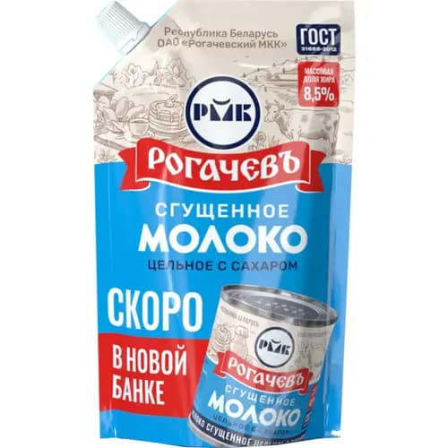 Молоко сгущенное Рогачевъ с сахаром, 8,5%, 650 г