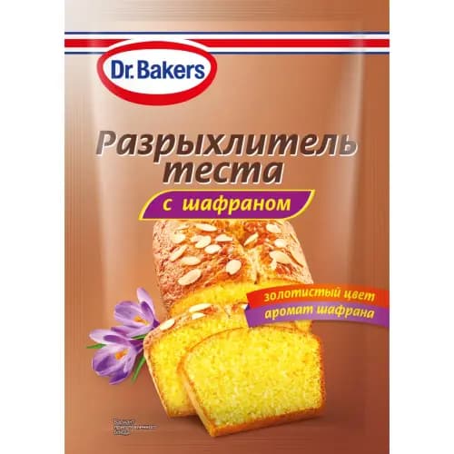 Разрыхлитель теста Dr.Bakers с шафраном, 12 г