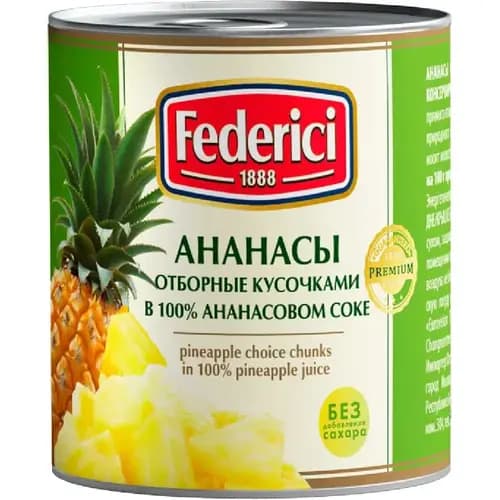 Ананасы Federic кусочками в ананасовом соке, 432 г