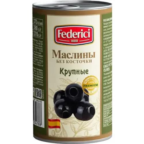 Маслины Federici крупные, без косточки,  350 г